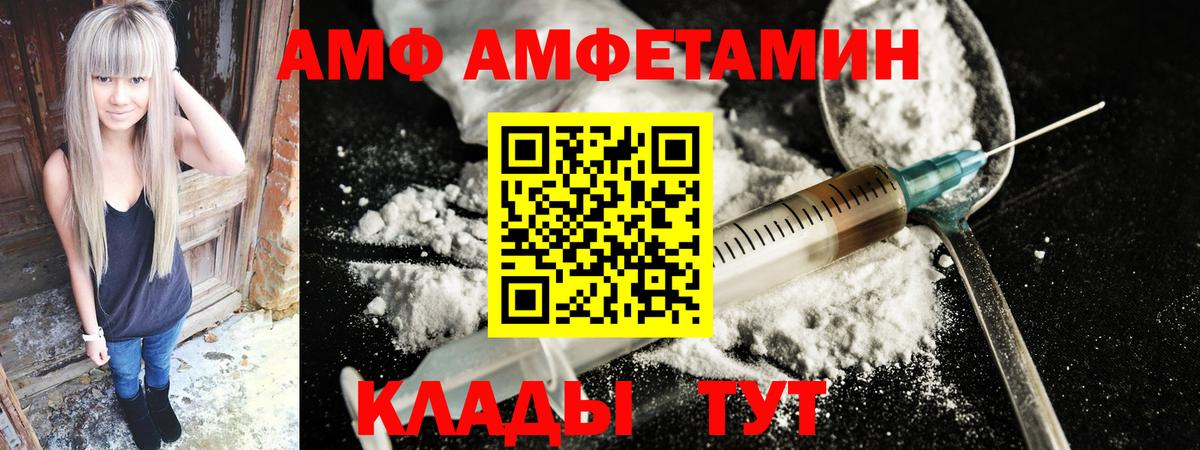 АМФ 98%  Вход с VPN  АМФЕТАМИН  Кировск 