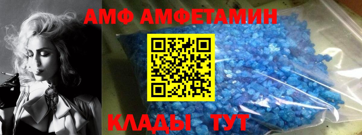 АМФ 97% Кировск