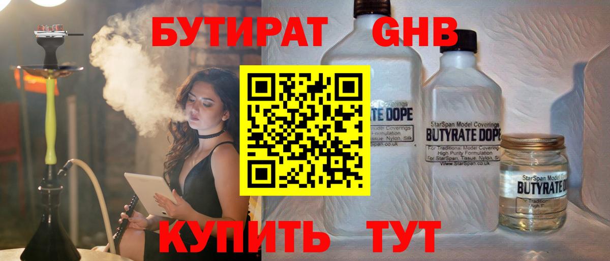 Бутират  БУТИРАТ буратино  Вход с VPN  Кировск 