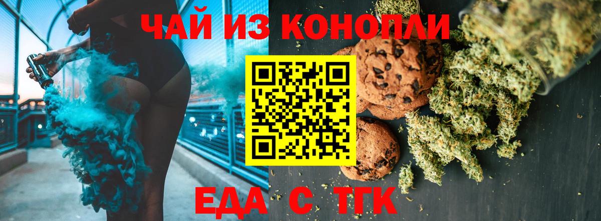 Canna-Cookies марихуана  Вход с VPN  Кировск 