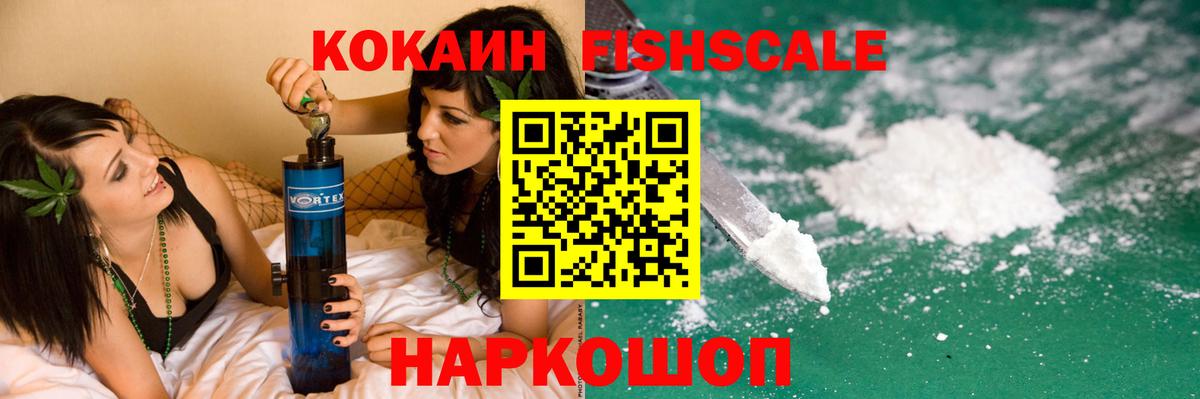 Cocaine  Кокаин 99%  Вход с VPN  Кировск 