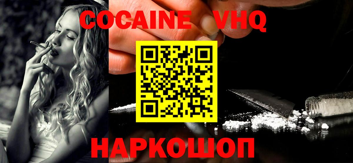 Кокаин Columbia Кировск