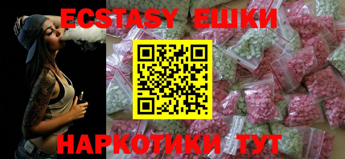 Ecstasy mix Кировск