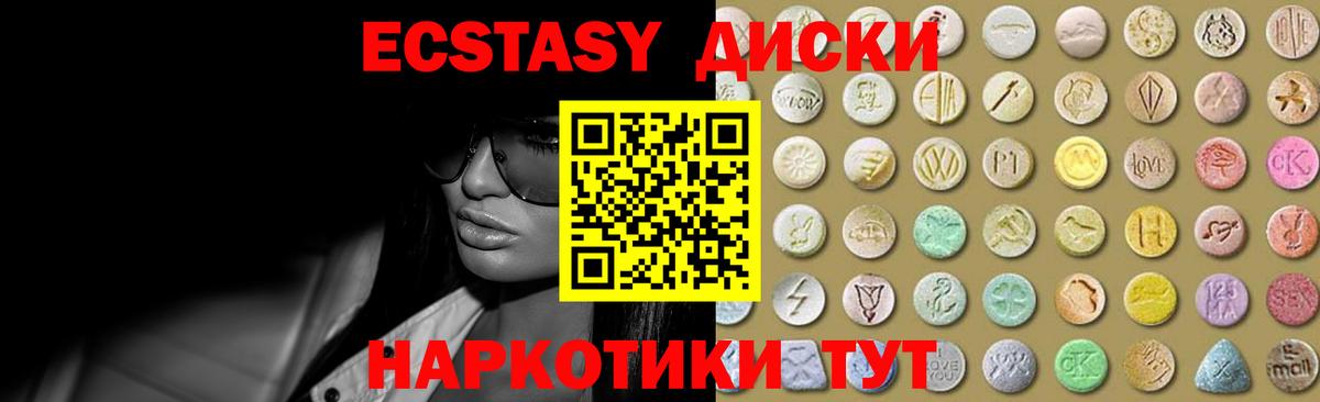 Экстази  ЭКСТАЗИ XTC  Вход с VPN  Экстази XTC  Кировск 