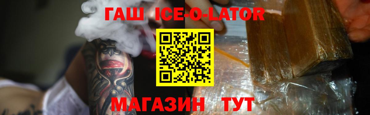 ГАШИШ Cannabis Кировск