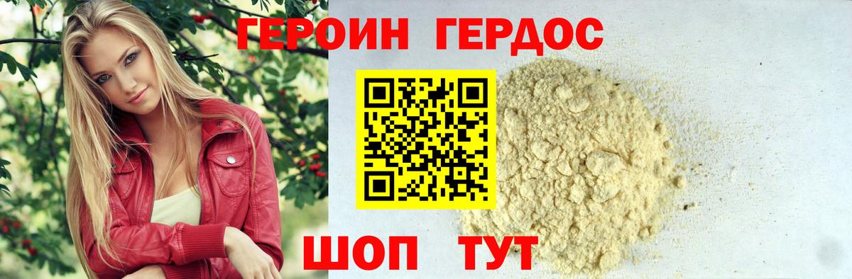 Кировск  Героин афганец  Вход с VPN 