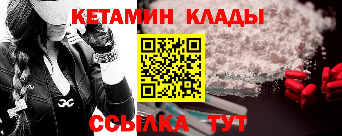 Кетамин ketamine Кировск
