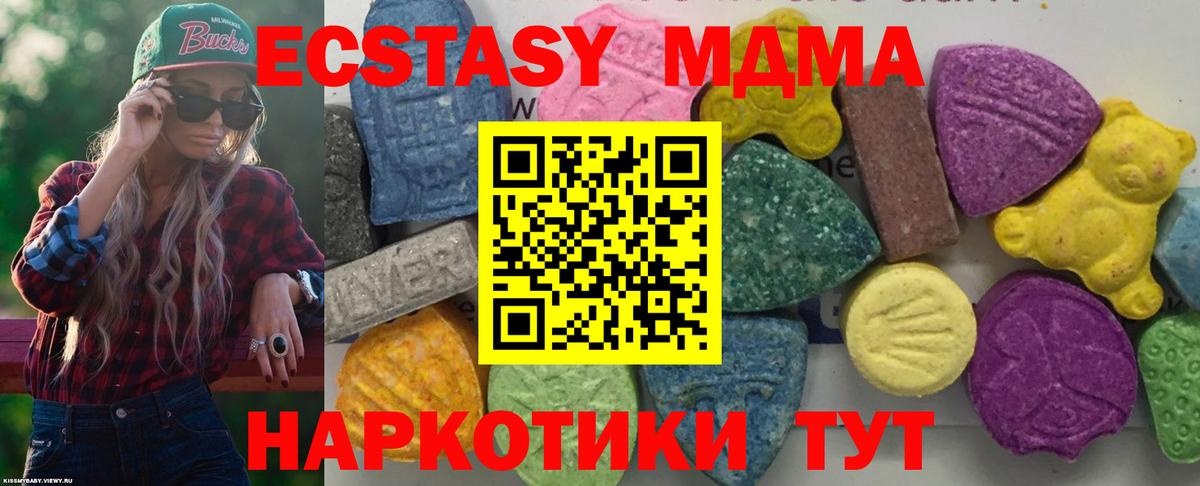 МДМА  MDMA VHQ  Вход с VPN  Кировск 