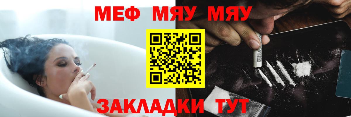 Меф  Кировск