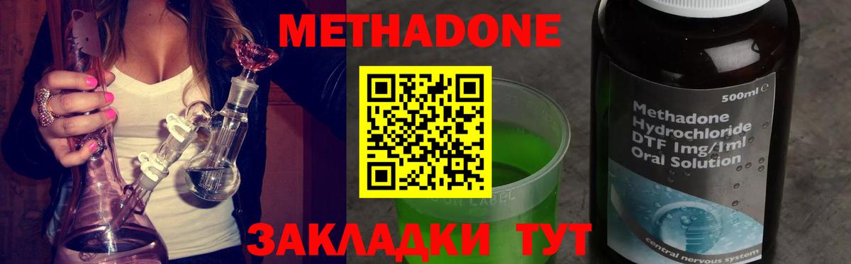 Метадон VHQ  KRAKEN как зайти  Кировск  МЕТАДОН methadone  Вход с VPN 