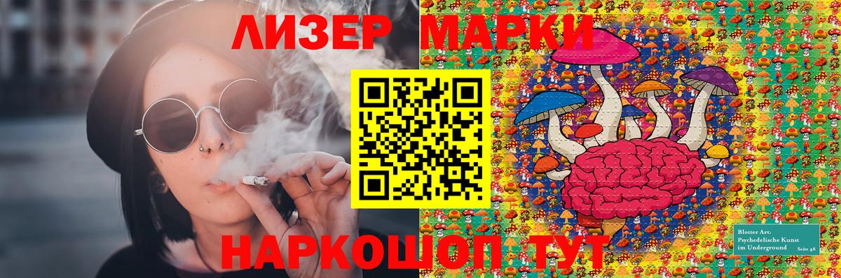 Марки NBOMe  Вход с VPN  Кировск  Марки 25I-NBOMe 1,8мг 