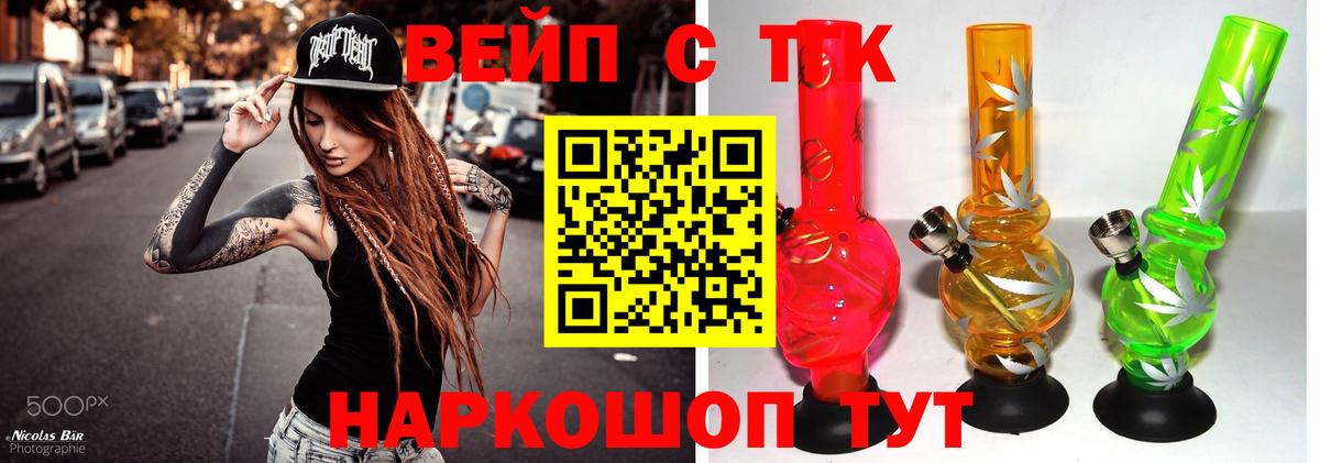 Кировск  Дистиллят ТГК жижа  Вход с VPN  ТГК THC oil 